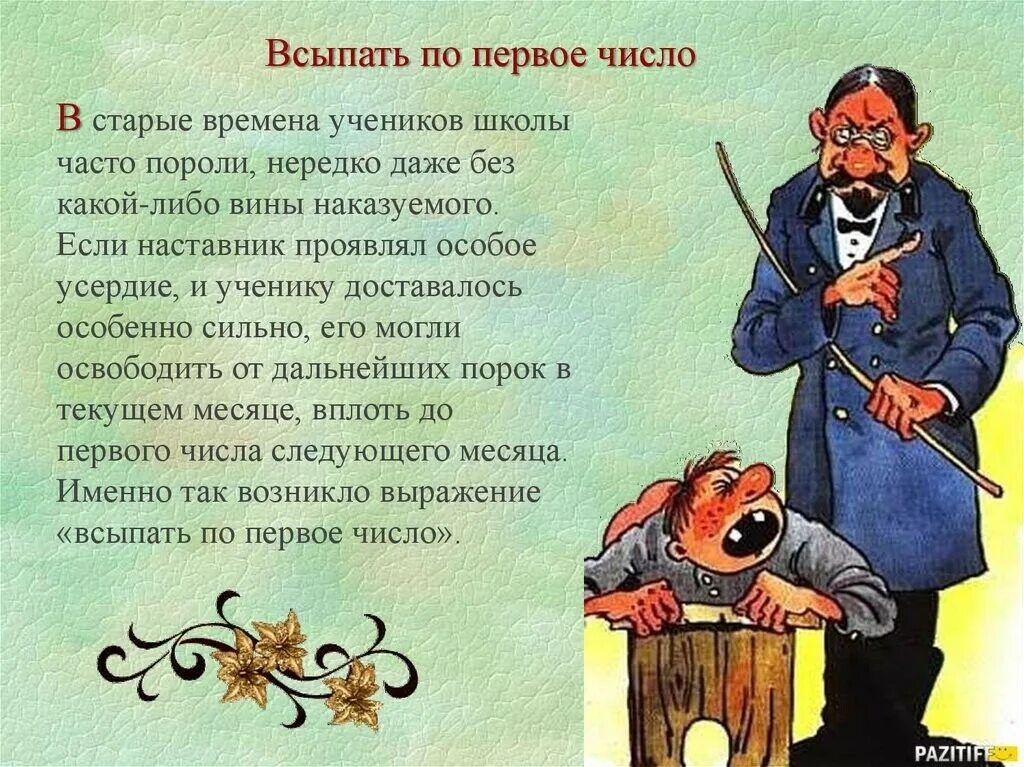 Без каких либо дополнительных