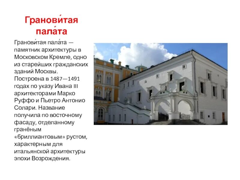 В создании какого