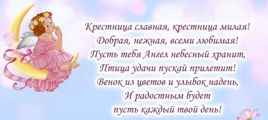 Поздравляю с днём рождения крестницу - YouTube