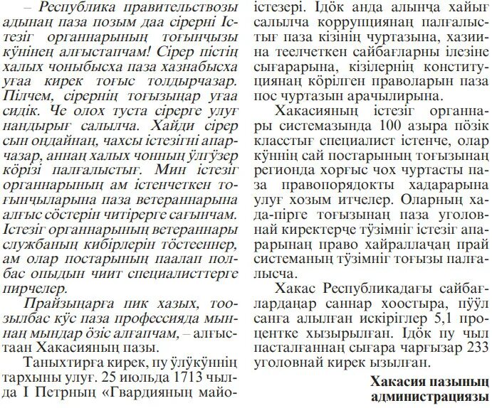 Чеченский изложение. Изложение на тему дайн 1адат на чеченском языке. 1адат. Дайн 1адат изложение на чеченском текст 8 класс. Изложение дайн 1адат 8 класс чеченский язык.