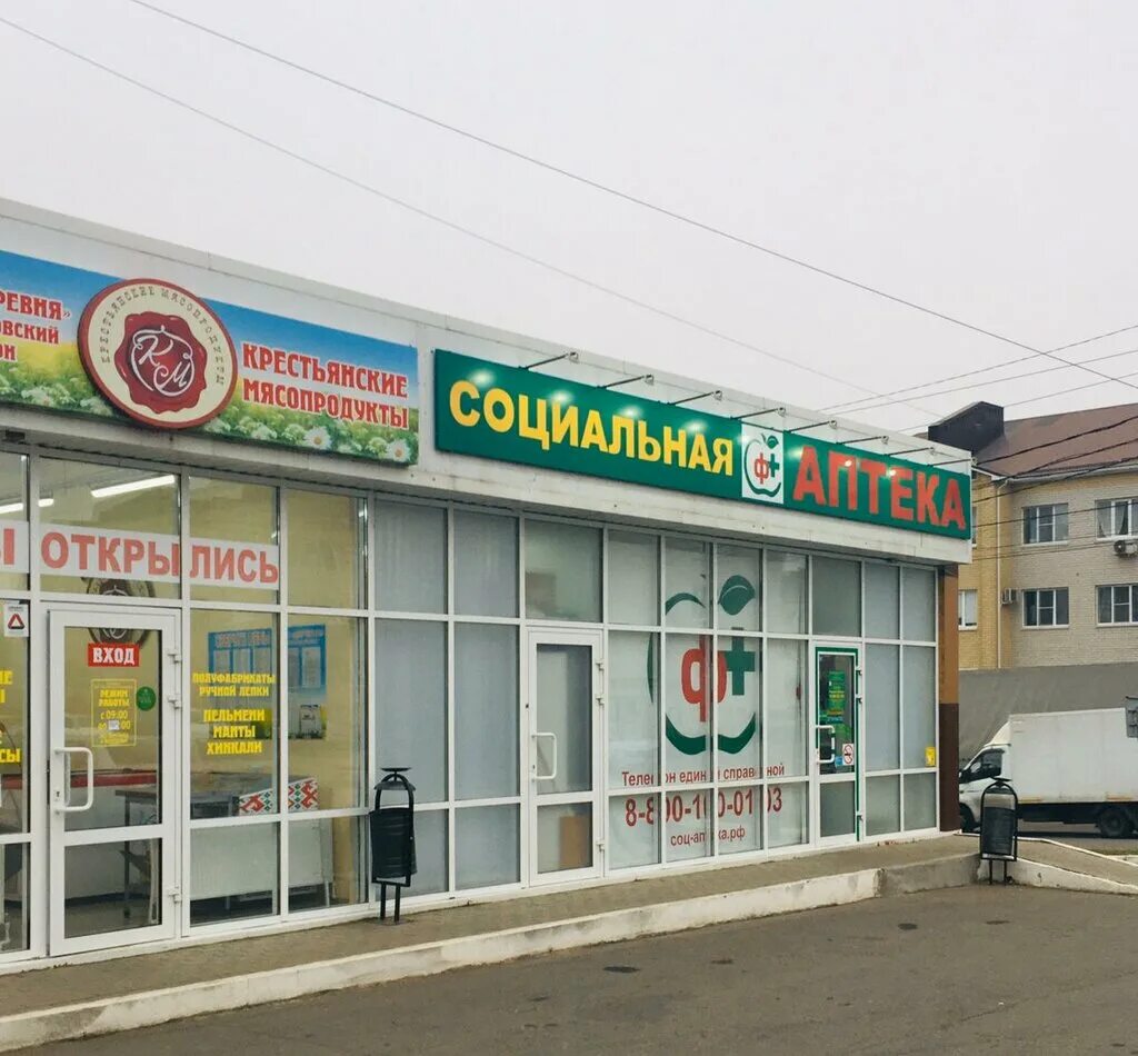 аптека целитель таганрог. социальная аптека таганрог. таганрог аптечный 9. таганрог аптека на пархоменко 7-1. москатова 8 таганрог на карте.