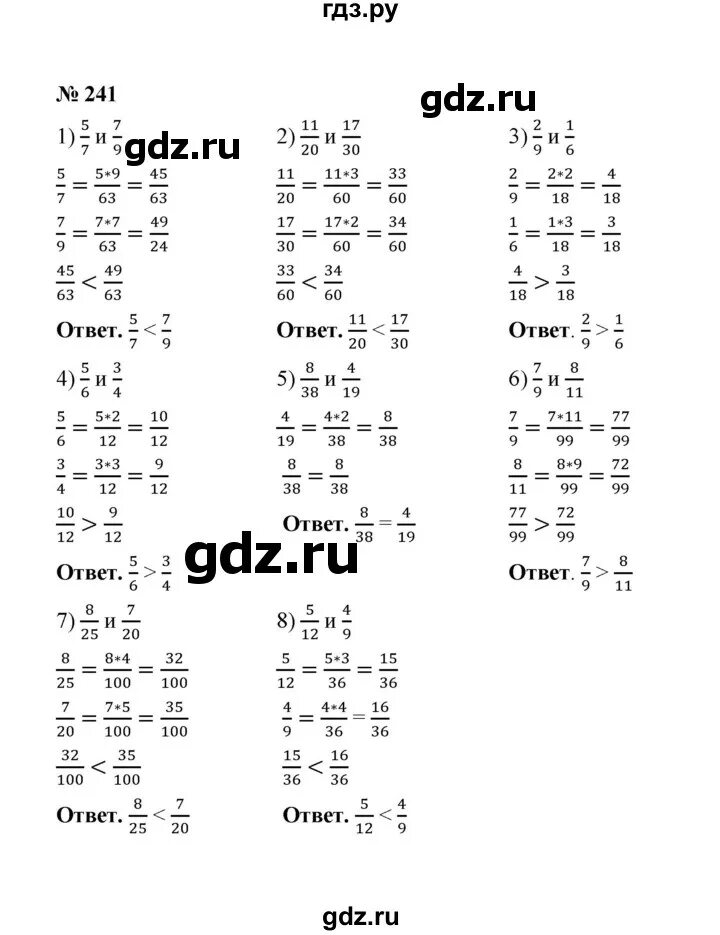 Математика номер 241 6 класс 2 часть