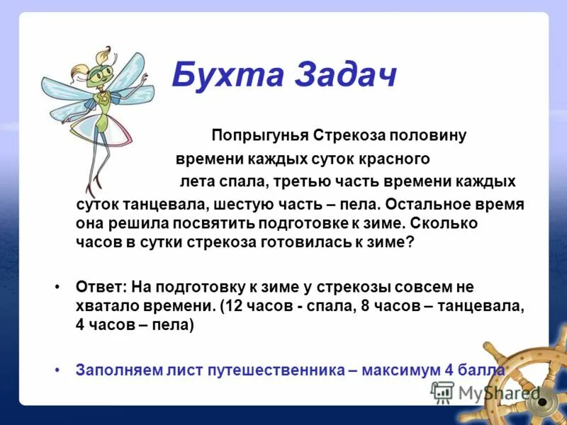 попрыгунья чехов анализ. попрыгунья стрекоза половину времени каждых. попрыгунья стрекоза стихотворение текст. попрыгунья стрекоза половину. попрыгунья стрекоза.