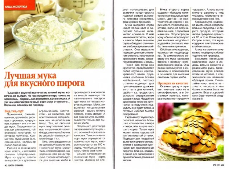 Несдобное тесто это какое тесто. Несдобное тесто это какое тесто