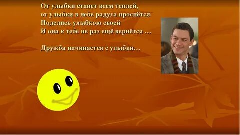 От улыбки в современной обработке