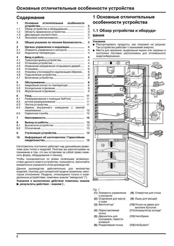 холодильник liebherr no frost инструкция. либхер ноу фрост инструкция. холодильник либхер двухкамерный ноу фрост инструкция. холодильник liebherr no frost инструкция. либхер ноу фрост инструкция.