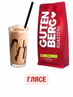 Правильный глясе