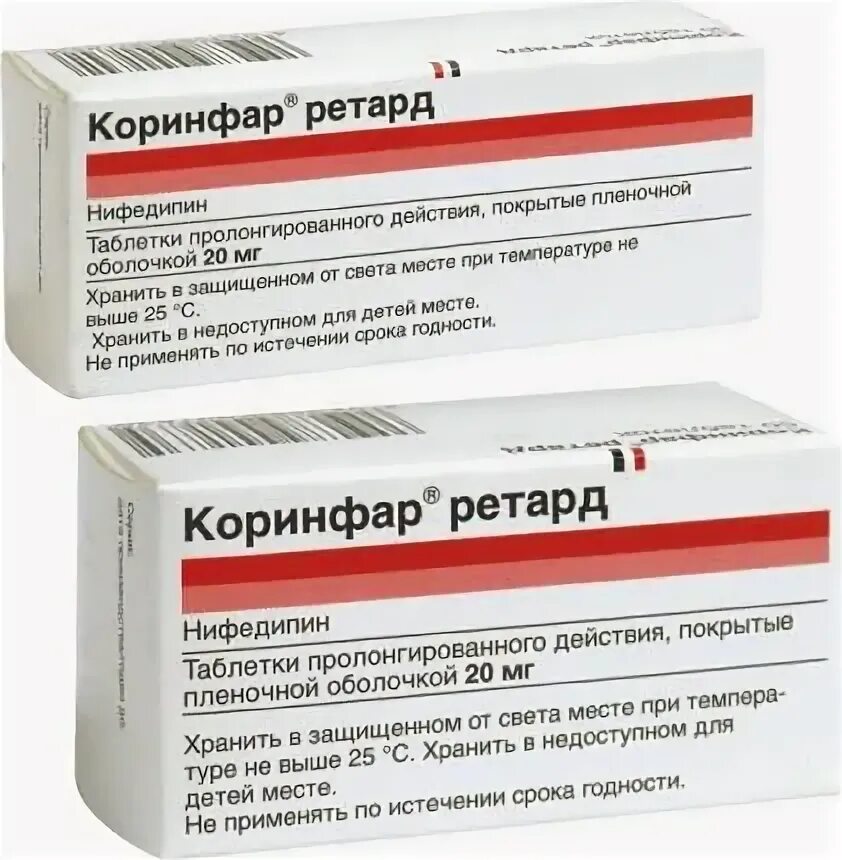 Коринфар 10 мг отзывы. Коринфар таблетки 20мг. Нифедипин 20 и коринфар. Коринфар ретард 20 мг. Коринфар ретард 40мг.