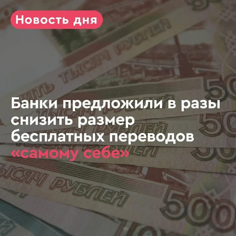 цб отменяет комиссию за переводы по сбп. система быстрых платежей схема. J 1 2 3 4 5 6 7 frp все. комиссия за перечисление. система быстрых платежей реклама.