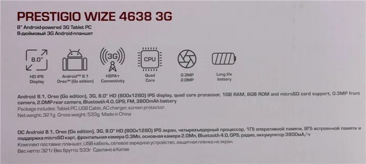 Процессор 8 гб встроенной памяти. Планшет Prestigio Wize 4638 3g. Схема планшета Prestigio. Престижио 3201 схема. Prestigio Grace 3758 3g 2 сим.