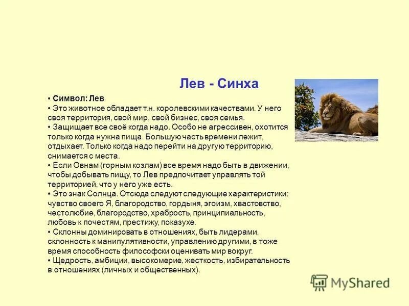 Левый происхождения. Левый происхождения