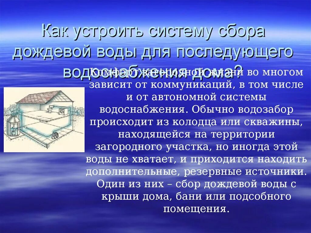 Анализ дождевой воды. Формула дождевой воды. Химический состав дождевой воды. Минеральный состав дождевой воды.