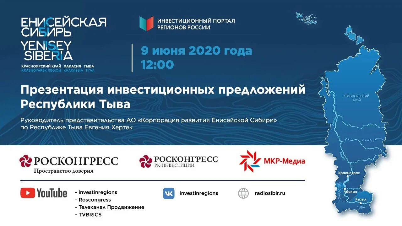 Карта красноярского края. Территория енисейской сибири. Енисейская сибирь логотип. Енисейская сибирь логотип. Территория енисейской сибири.