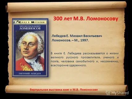 Просветитель года
