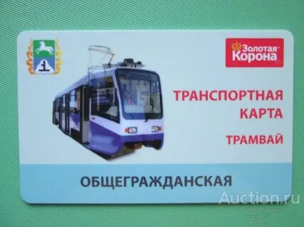 Бийск транспортная