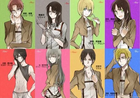 Jean Kirschner , Eren Jaeger, Levi Heichou Rivaille , Armin Arlert - as gir...