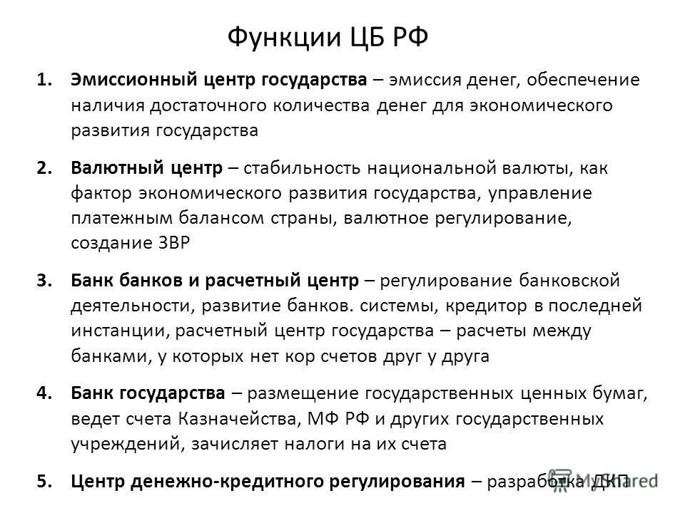 основной функции государства. социальные функции государства денежная эмиссия. социальные функции государства денежная эмиссия. какие функции выполняет государство. социальные функции государства денежная эмиссия.