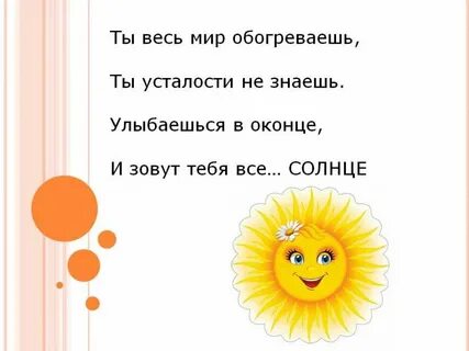 Пословицы солнце воздух и вода