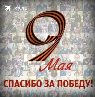 За мир спасибо говорим текст