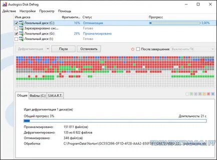 Auslogics disk defrag