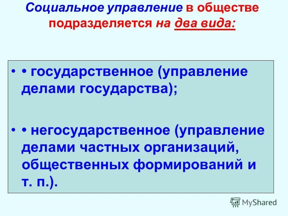 Управление делами государства с какого возраста