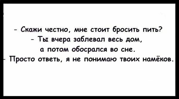 Бросил пить. Бросил пить прикол. Стих про бросание пить. Стих про бросил пить. Нету попить