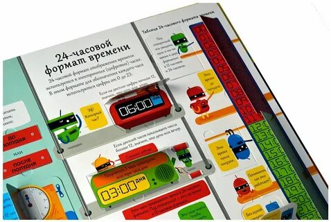 Книга время вашей жизни