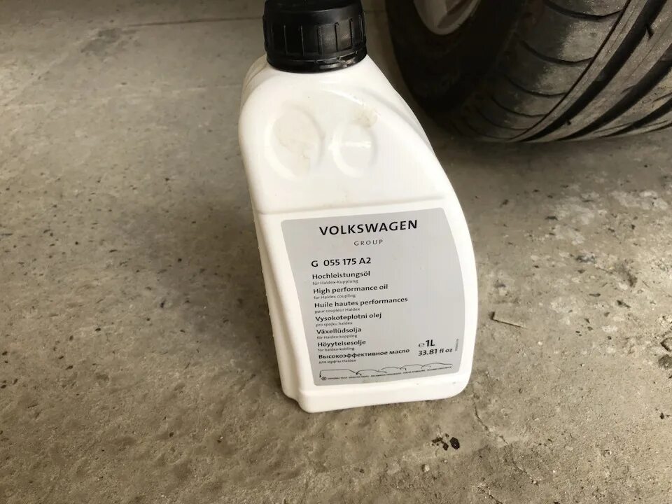 Масло халдекс. Vag g052910a4. масло для муфты халдекс тигуан. масло для haldex 5 vw tiguan 2. масло в муфте халдекс 4 поколения на тигуан.