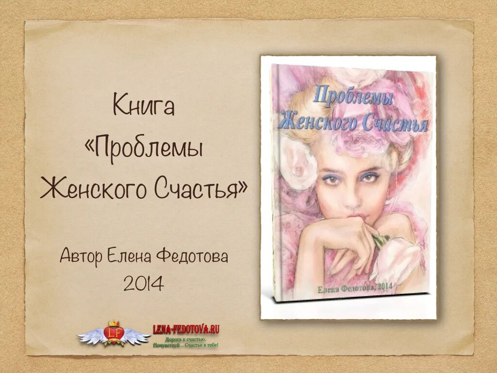 День женского счастья в 2024 г. Открытки с женским счастьем. День женского счастья. Открытки с днем женского счастья 18. Открытки с 18 октября с женским счастьем.