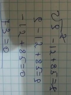 3 85 12 выполнить