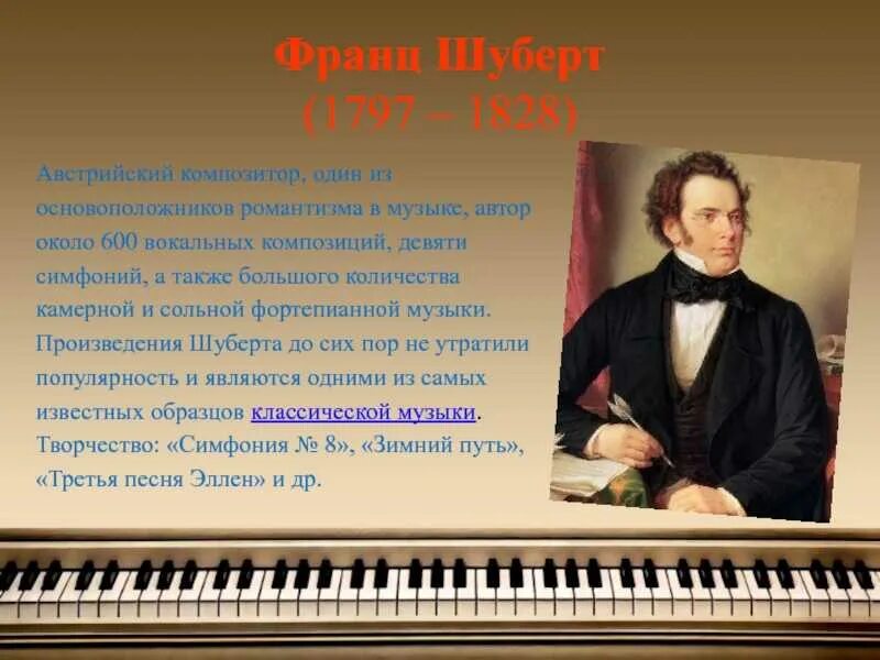Какой великий композитор был известным. Композиторы инструментальной музыки. Известные композиторы и музыканты. Классические музыкальные произведения.