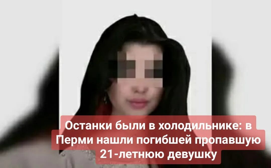 Пропадет ли. Пропала девушка в Перми 21 летняя. В Перми нашли пропавшую девушку. Потерялась девушка.