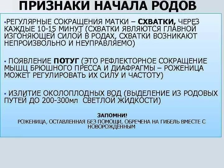 Схватки на 30. Если схватки через каждые 10 минут. Схватки каждые 10 минут по 20 секунд. Схватки 1 минута через 5. Интервал схваток минута через 10.