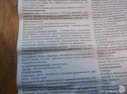 Циннаризин таблетки инструкция по применению взрослым отзывы