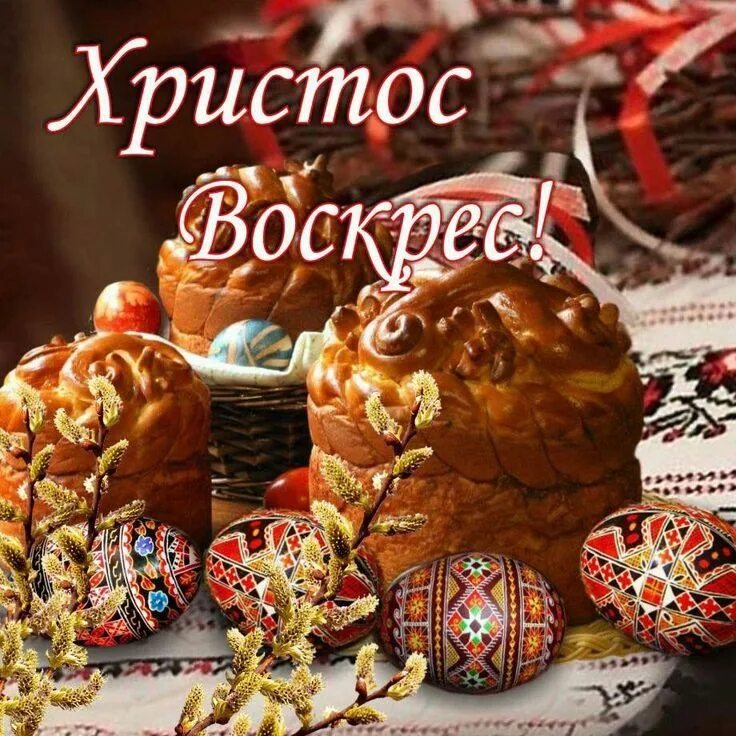Пасха. Христос воскрес воистину воскрес надпись. Открытки христос воскрес на греческом языке. Христос воскрес воистину воскресе. Воистину воскрес открытка.