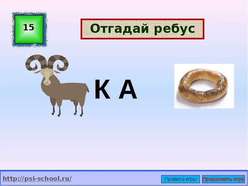 Тогда отгадай. Ребус. Отгадайте ребус. Угадать ребус. Ребус отгадать ребус.