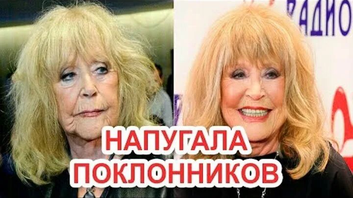 Аллу пугачеву без макияжа Без пластики Ротару и Пугачёва выглядели бы как обычные бабули