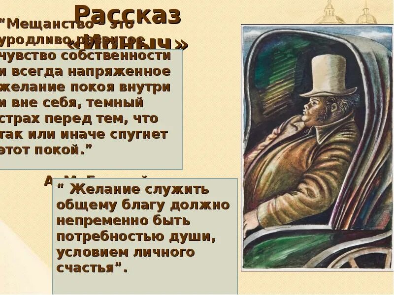 Краткое содержание Ионыч Чехов краткое содержание. Ионыч краткое содержание. Рассказ Ионыч Чехова краткое содержание. Почему рассказ называется ионыч