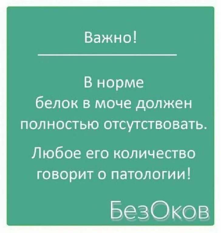 Белок Бенс-Джонса в моче норма. Норма белка Бенс Джонса в моче. Анализ мочи Бенс Джонса. Белок Бенс-Джонса в моче методика определения.