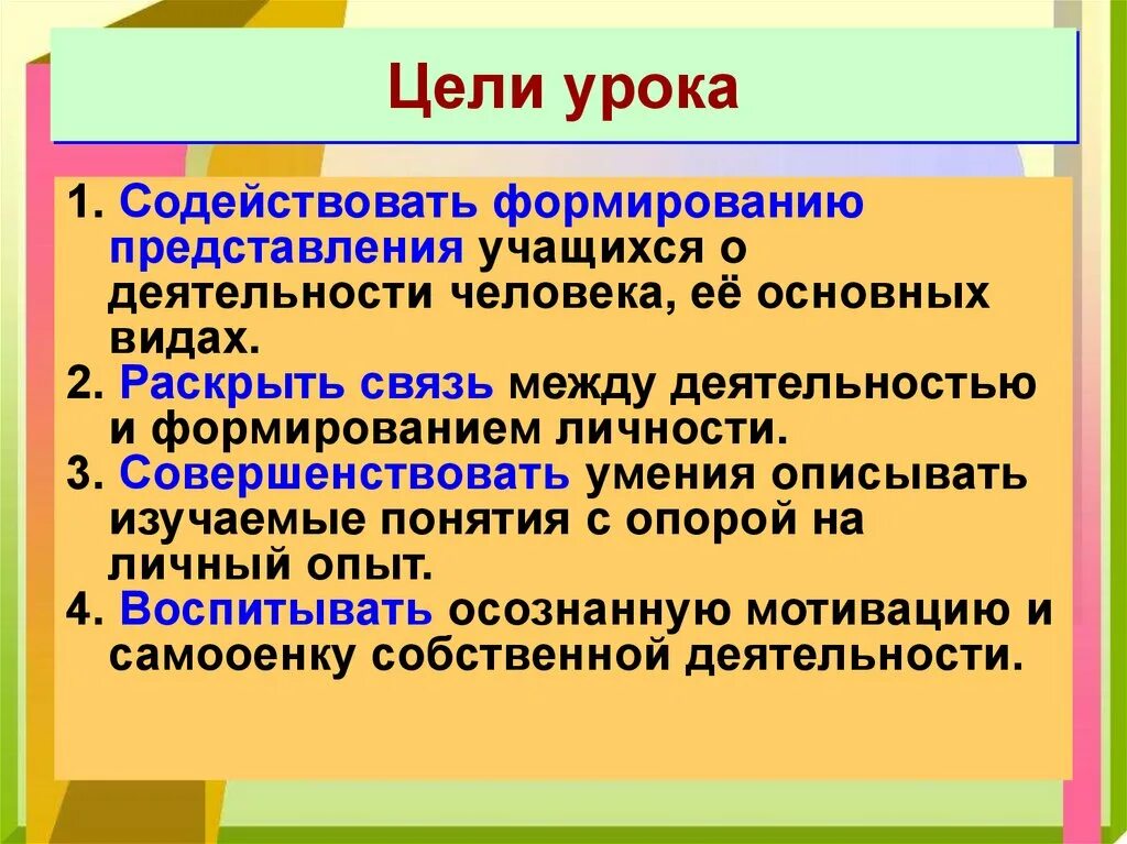 Какова связь между деятельности. Человек и его деятельность. Какова связь между деятельностью и формированием личности. Какова связь между деятельностью и формированием личности кратко. Какова связь между деятельностью и качествами человека.