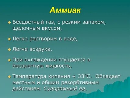 Бесцветный газ