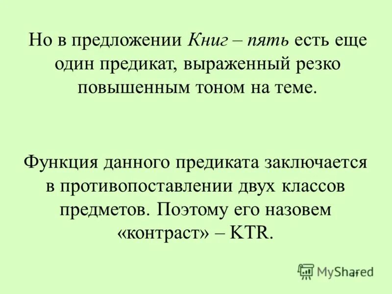 книга жалоб и предложений. книга предложений. герцог и я джулия куинн книга. книга предложение с этим словом. книга отзывов обложка.