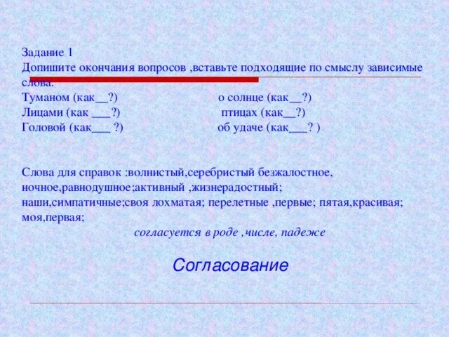 Предложение со словом нечего. Допиши подходящие по смыслу слова. Вставь подходящие по смыслу слова. Допишите предложения вставляя подходящие по смыслу слова. Дописать подходящие по смыслу глаголы.