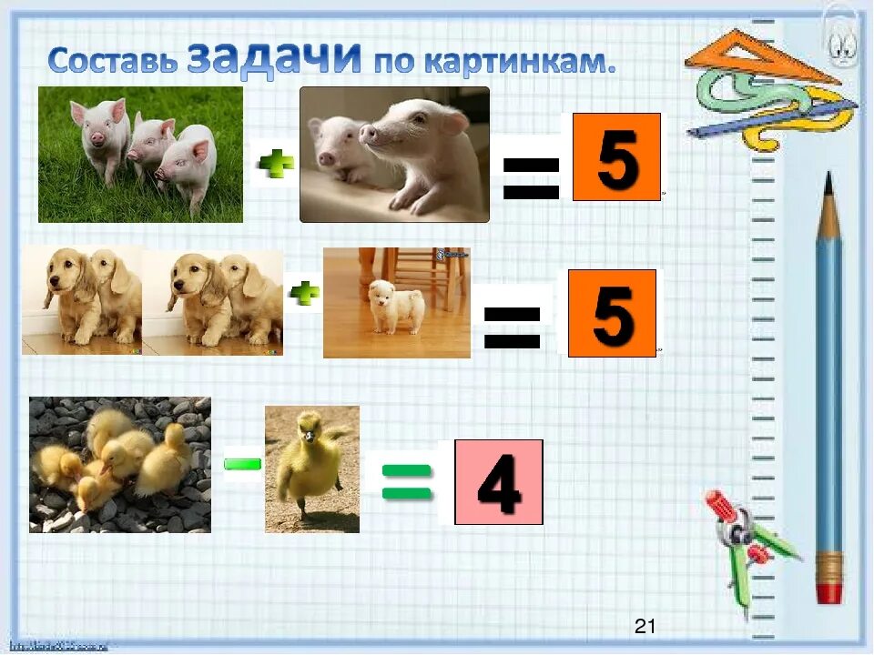 Презентация число 5 школа россии