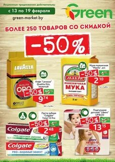 Акции в грине