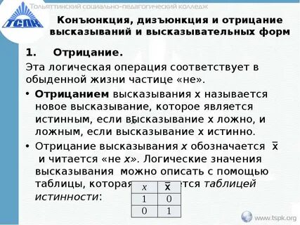 Дизъюнкция высказываний это
