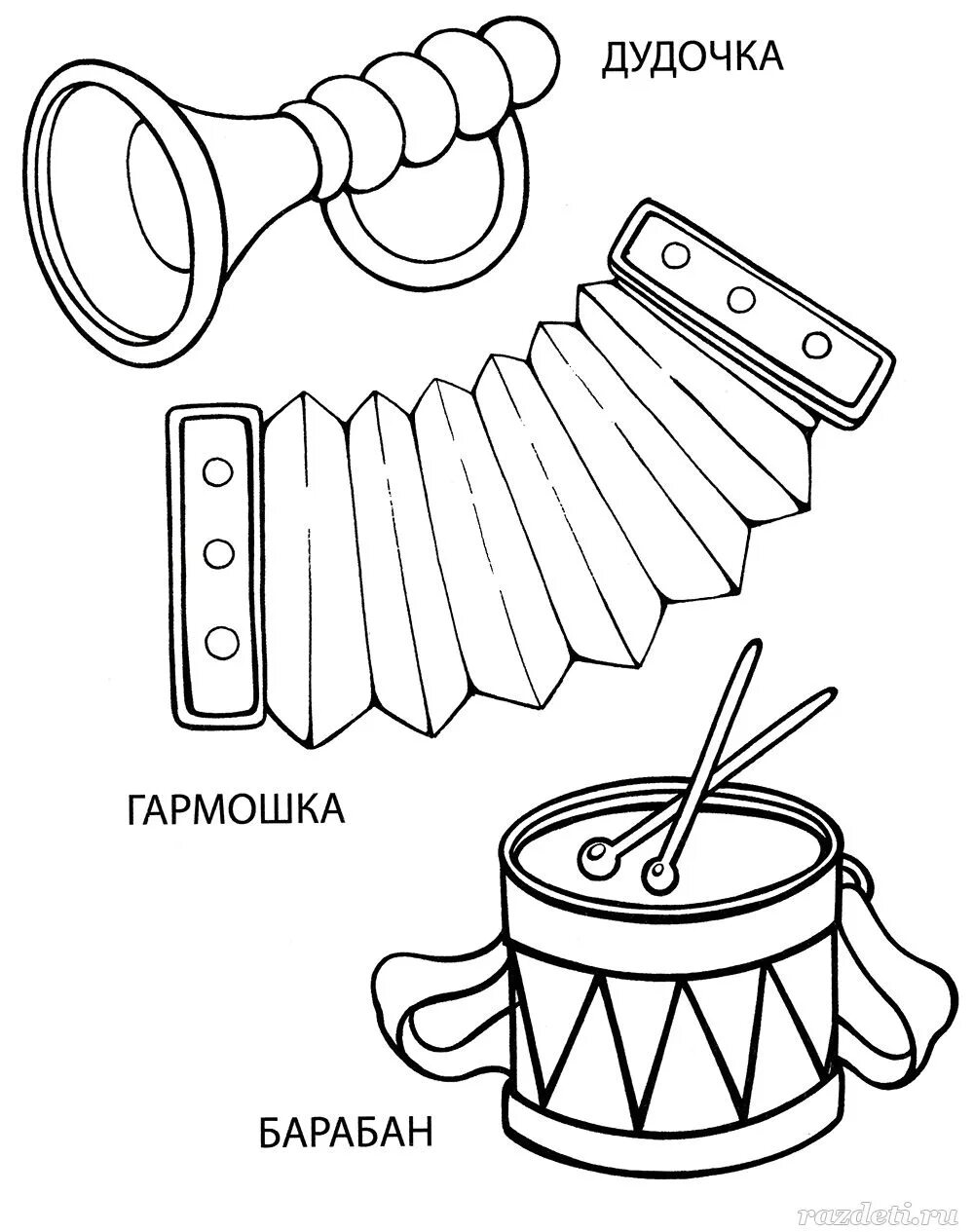 Раскраска музыкальные инструменты для детей. Раскраска для малышей музыкальные инструменты. Русский народный инструмент рисунок. Раскраски муз инструментов для детей. Распечатать музыкальный инструмент
