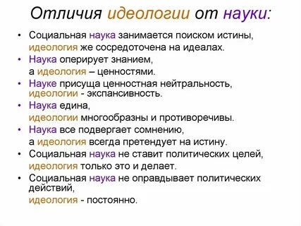 Общая идеология это
