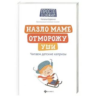Назло маме