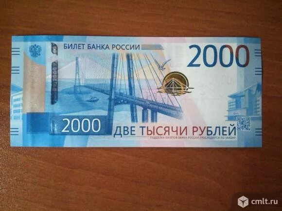 Два рубля купюра. Новые 2000 рублей. 2000 Рублей редизайн. Новый дизайн 2000 рублей. Фотография 2000 рублей.